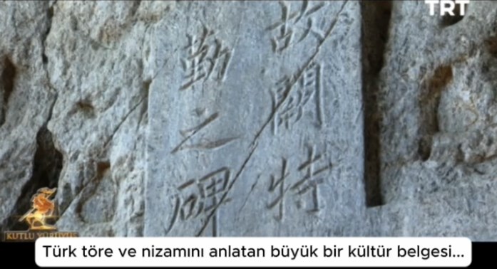 Orhun Kitabeleri Videosu Sayfa 114